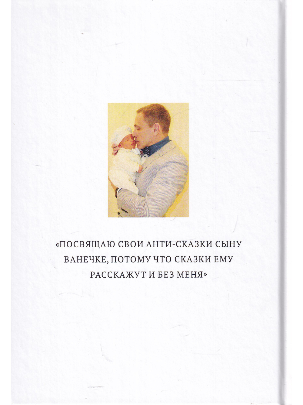 Экономические анти-сказки. Мифы для детей, реальность для взрослых