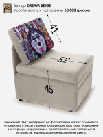 Кресло-кровать "Миник", купон Хаски