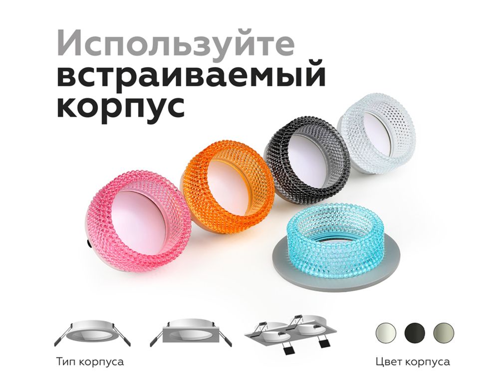 Ambrella Насадка передняя для корпуса светильника D60mm DIY Spot N6152