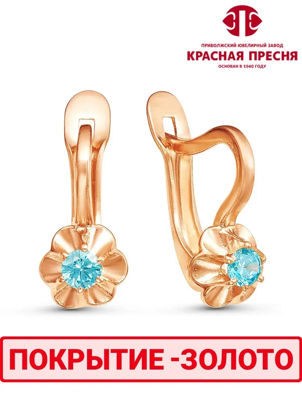 Серьги "Красная пресня"