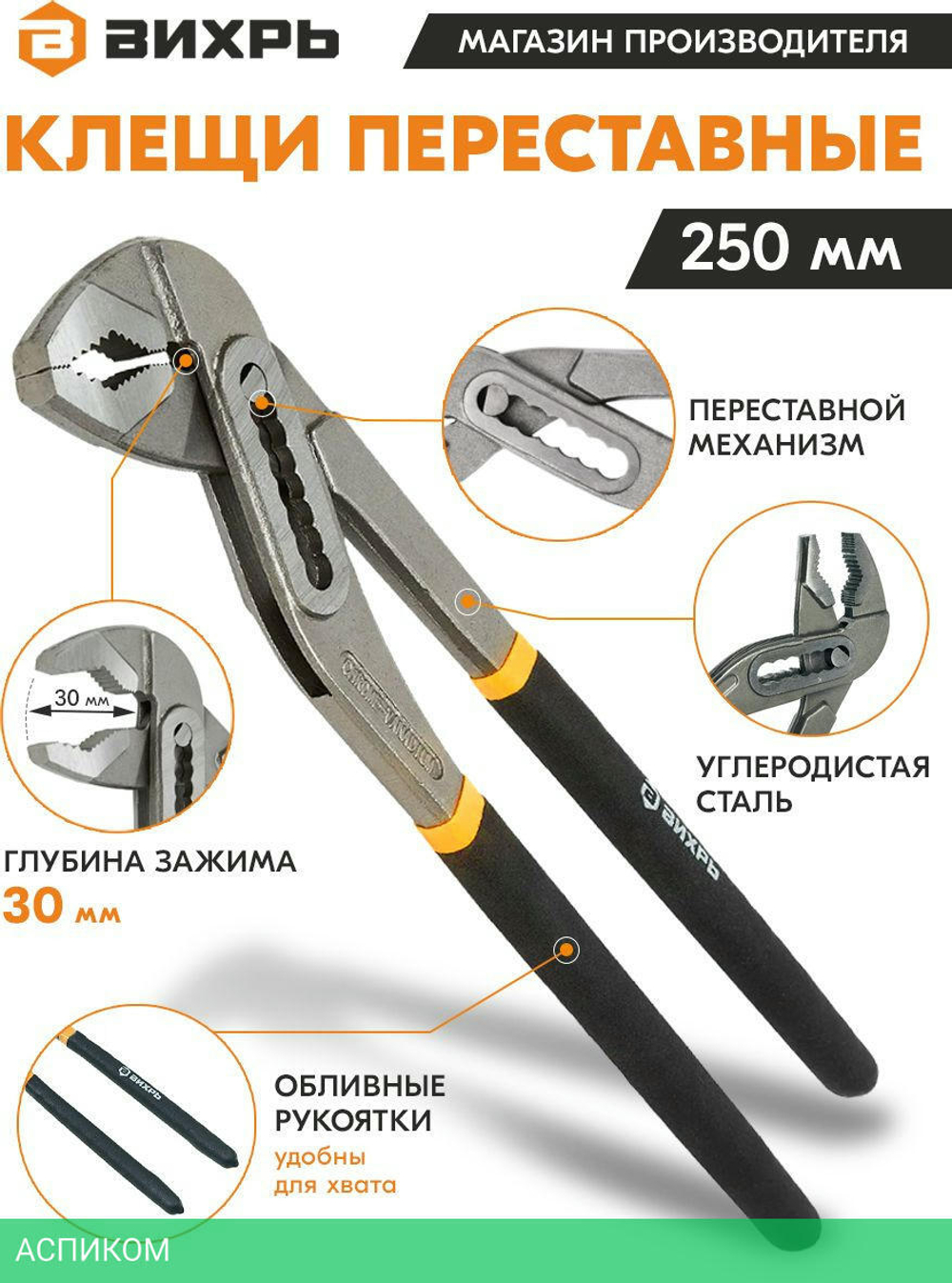 Клещи Вихрь 73/6/3/4