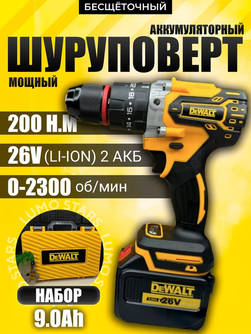 Шуруповерт 26 B Бесщеточный / Шуруповерт для ледобура, ударный, 2 АКБ