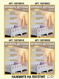 Кровать детская односпальная 160х80