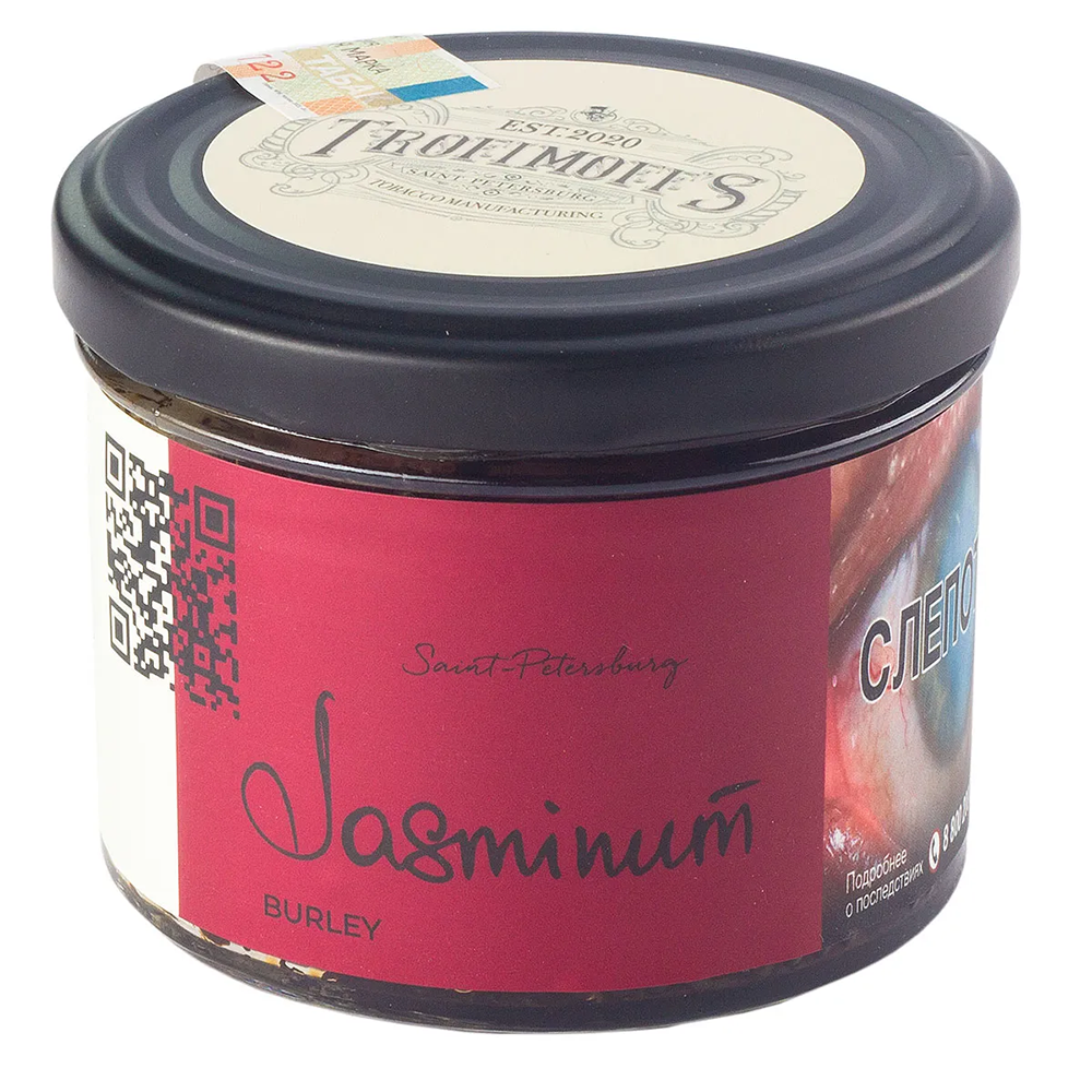 Trofimoff's Burley - Jasminium (Жасмин) 25 гр.