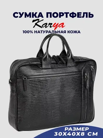 Сумка портфель кожаная