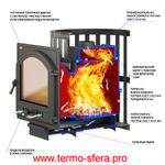 Печь ВЕЗУВИЙ Легенда Ковка 28 (270) б/в