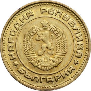 2 стотинки 1974 Болгария