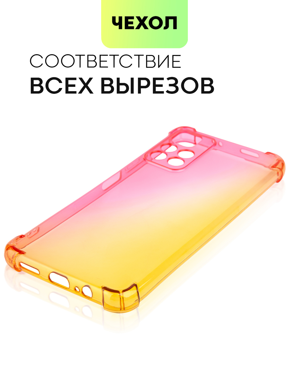 Чехол BROSCORP для Poco M4 Pro 5G оптом (арт. XM-PM4P-HARD-TPU-PINK-GOLD)