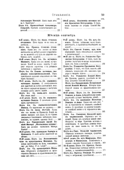 Полный годичный круг кратких поучений, составленных на каждый день года. Том 2 | Г. Дьяченко