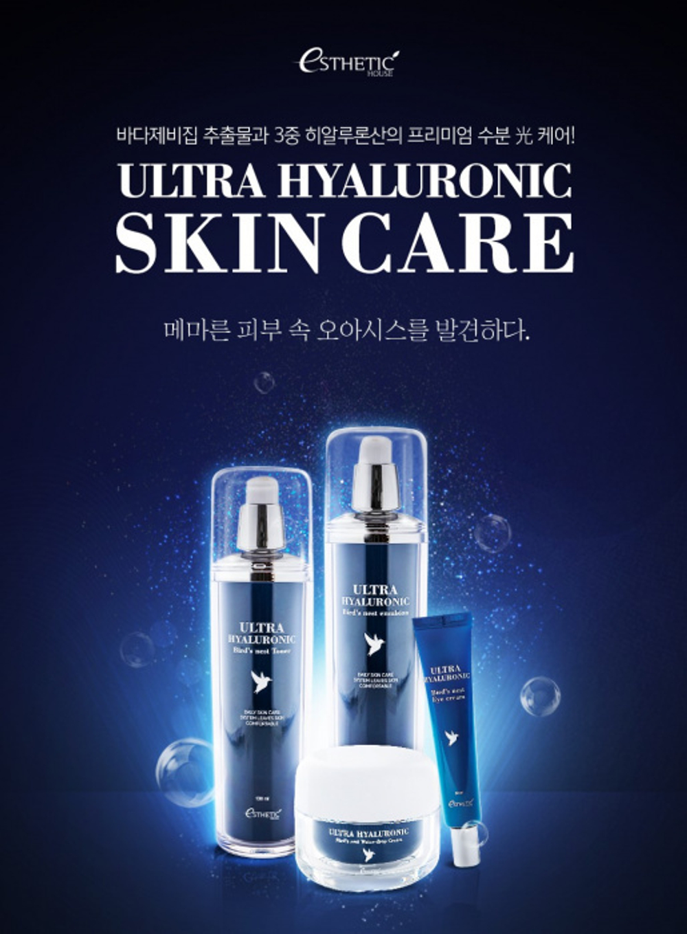 Крем для лица Esthetic House Ultra Hyaluronic Bird's Nest Water Drop Cream, 50 мл