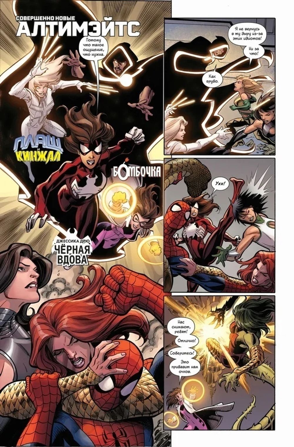 Комикс Человек-Паук: Майлз Моралес. Том 1