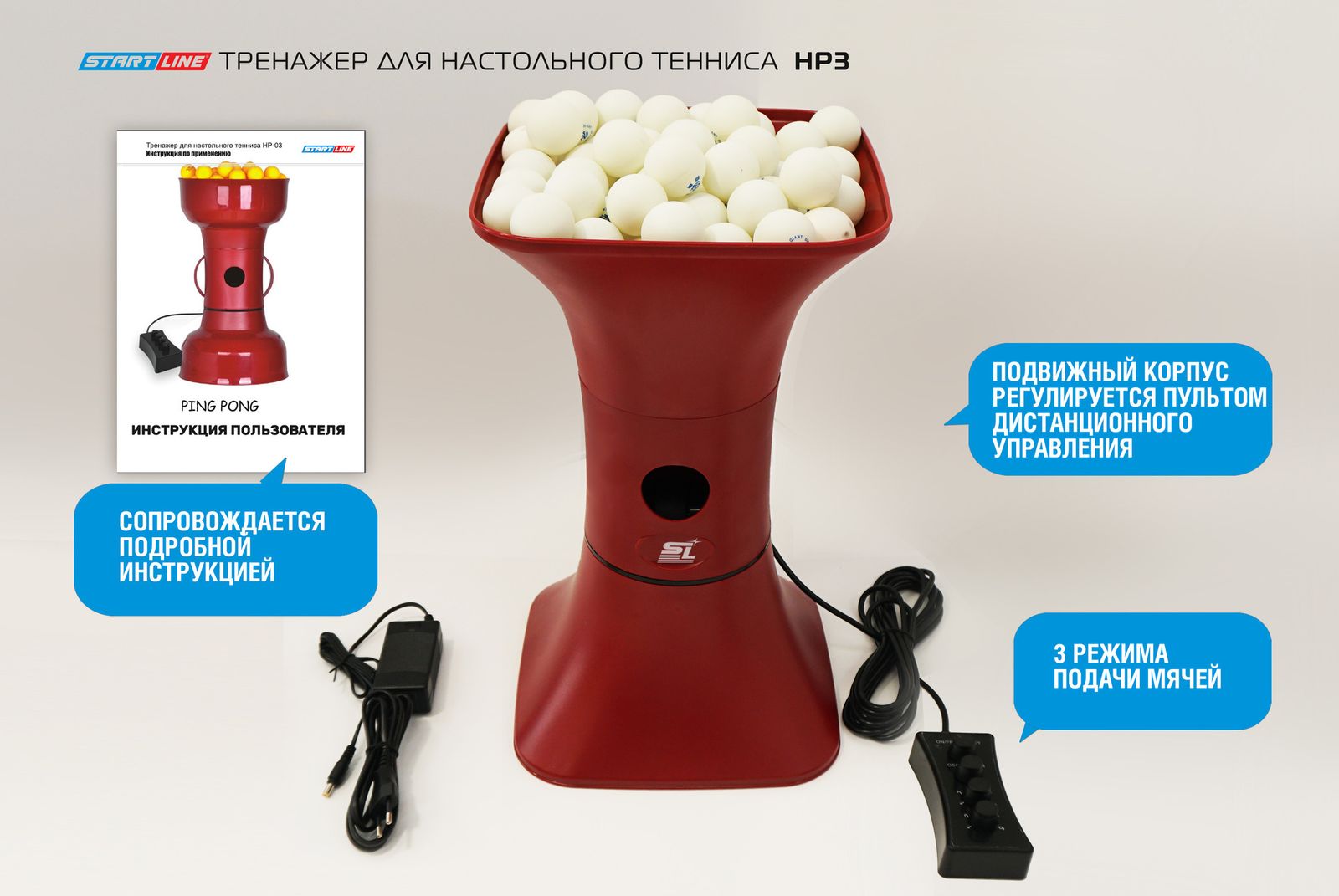 Тренажер для настольного тенниса HP3 фото №2