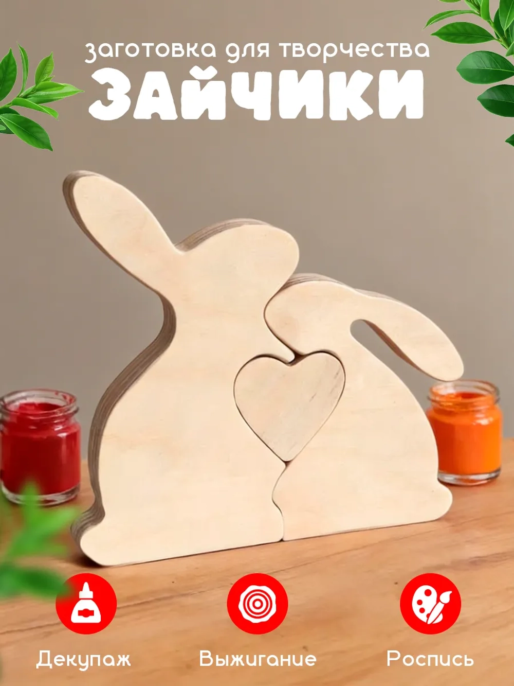 Фигурки для раскрашивания, пасхальные кролики