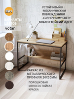 Стол письменный SKOLA