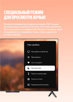 Телевизор Яндекс YNDX-00104 165 см черный
