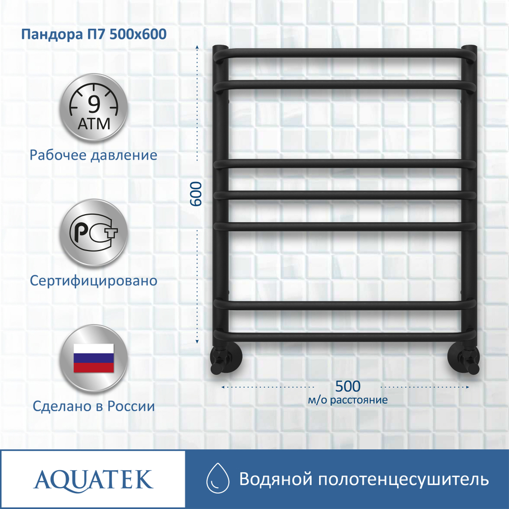 Полотенцесушитель водяной Aquatek (Акватек) Пандора П7 500х600 мм, черный муар, подключение нижнее/диагональное, сверхпрочная пищевая нержавеющая сталь AISI 304L, гарантия 10 лет