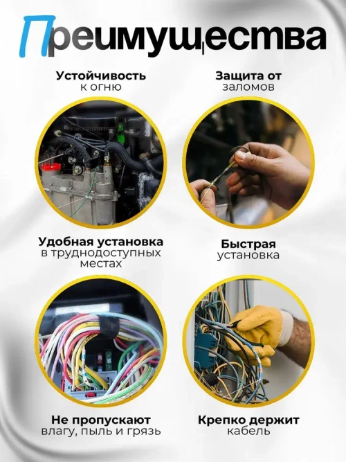 Термоусадка для проводов с клеевым слоем 40шт.