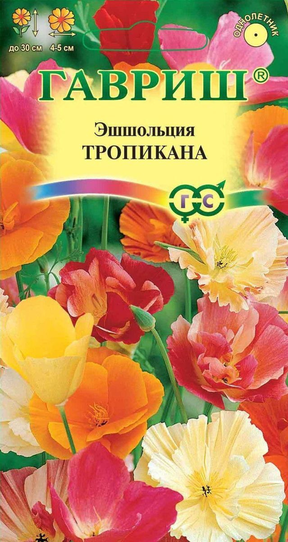 Эшшольция Тропикана смесь 0,2 г Гавриш