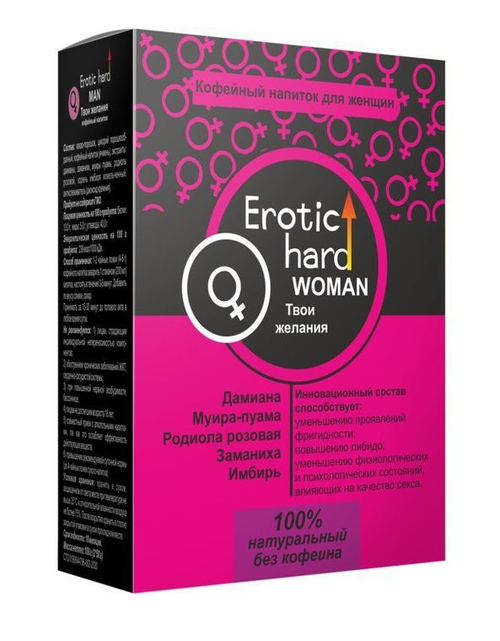 Кофейный напиток для женщин "Erotic hard WOMAN - Твои желания" - 100 гр.