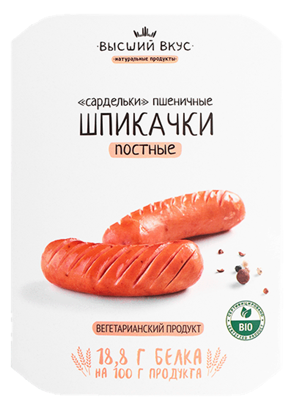 ВВ "Сардельки" пшеничные Шпикачки постные 300г