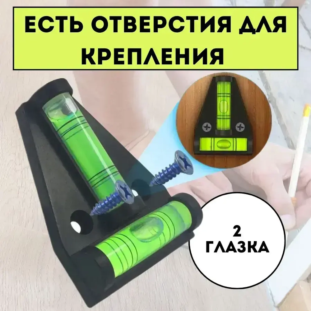 Уровень пузырьковый мини, строительный mini уровень двухплоскостной. от QBuy.