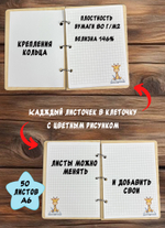 Блокнот "Жираф"