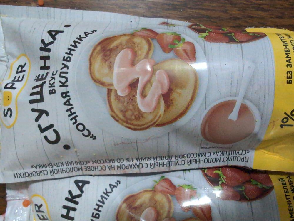 Сгущенка сочная клубника