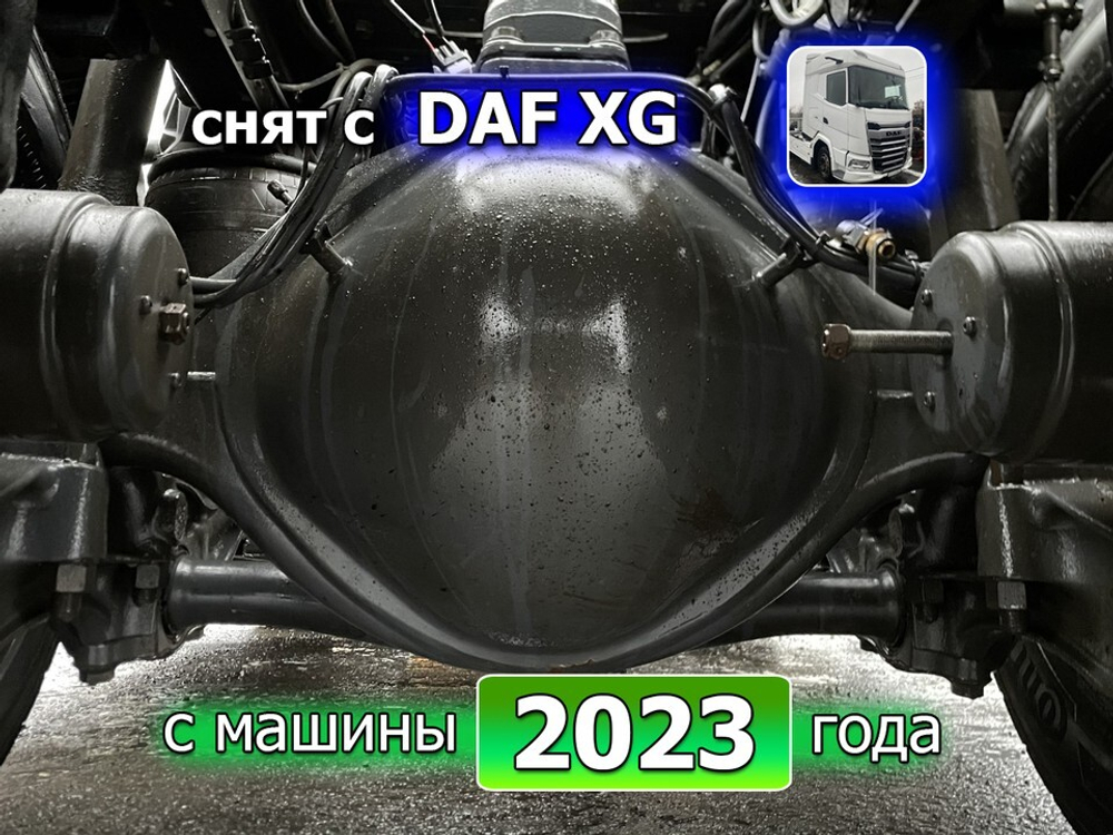 Корпус заднего моста 2023г
