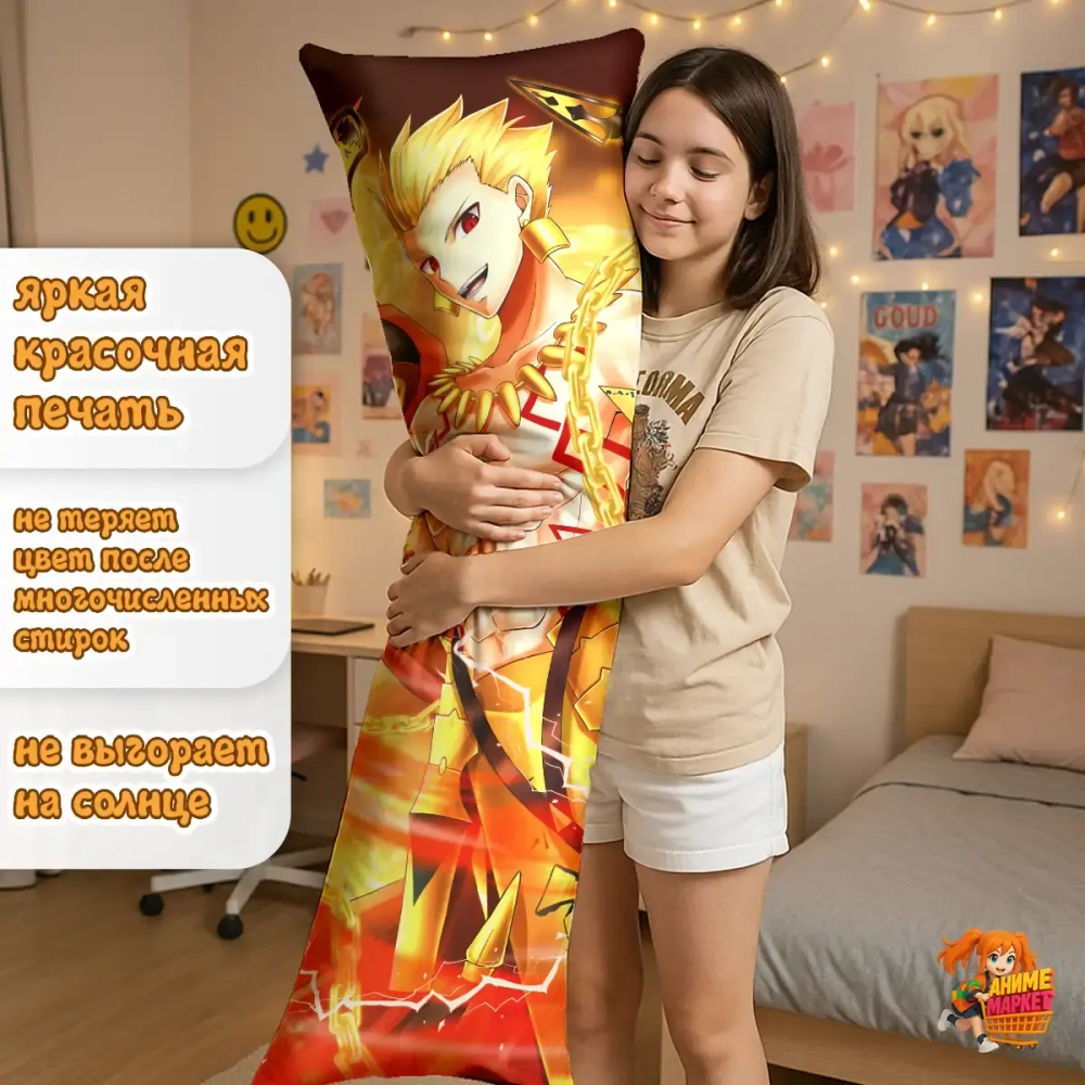 Дакимакура Fate-Grand Order, Stay Night, Apocrypha Гильгамеш