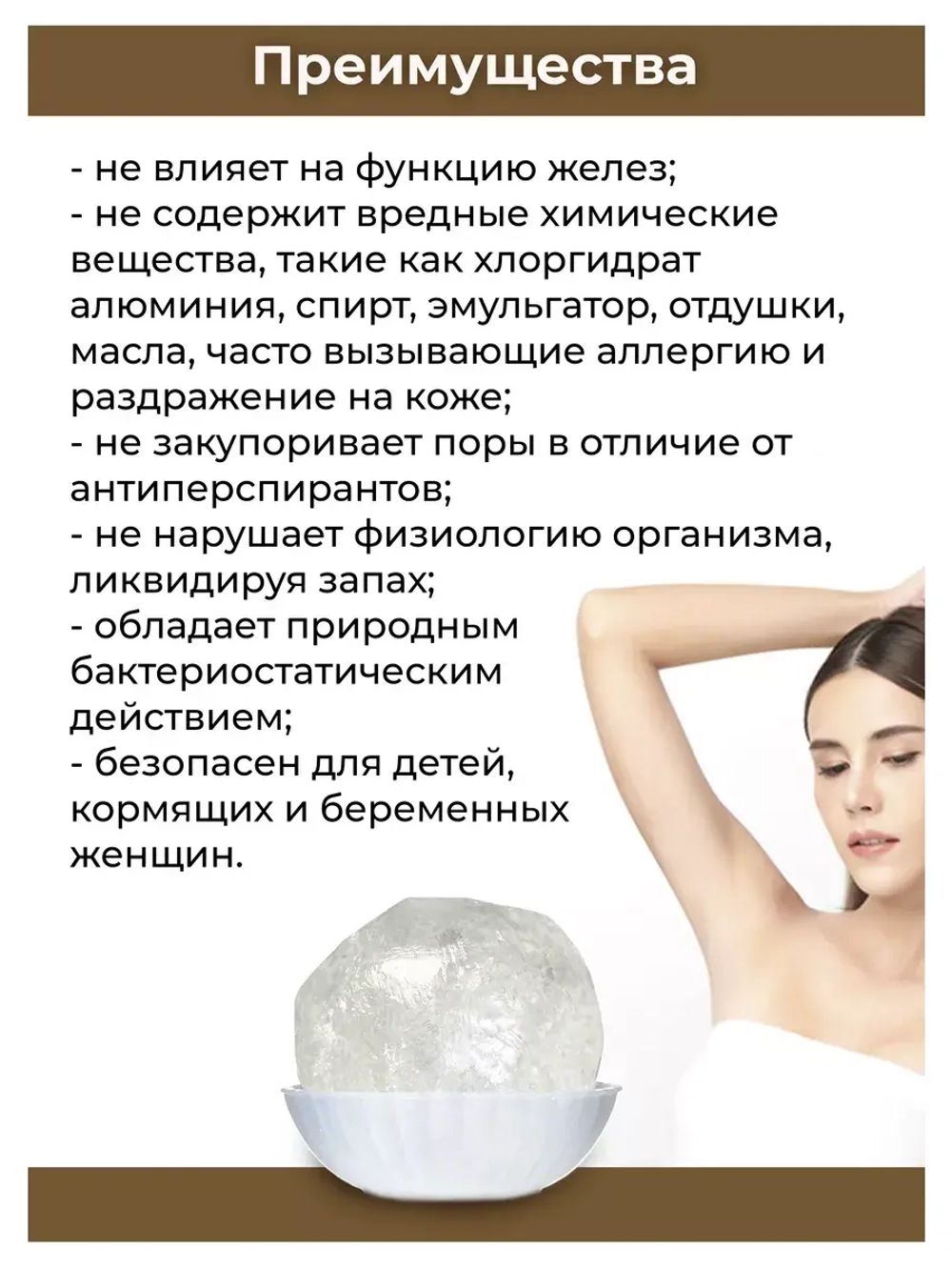 Тайский Кристаллический дезодорант N1 Кокос