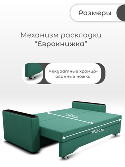 Диван Квадро-2