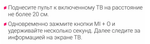 Пульт Универсальный для XIAOMI BT-MI02