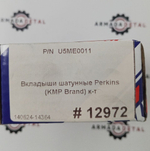 Вкладыши шатунные STD | 02/634783, U5ME0011 | Аналог