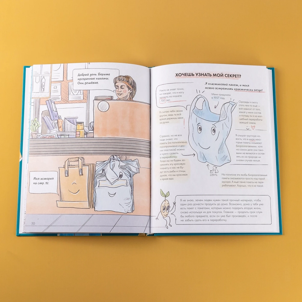 Ася и волшебные очки