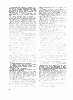 Журнал "Вокруг Света". №2, февраль 1962 | Коллектив Авторов