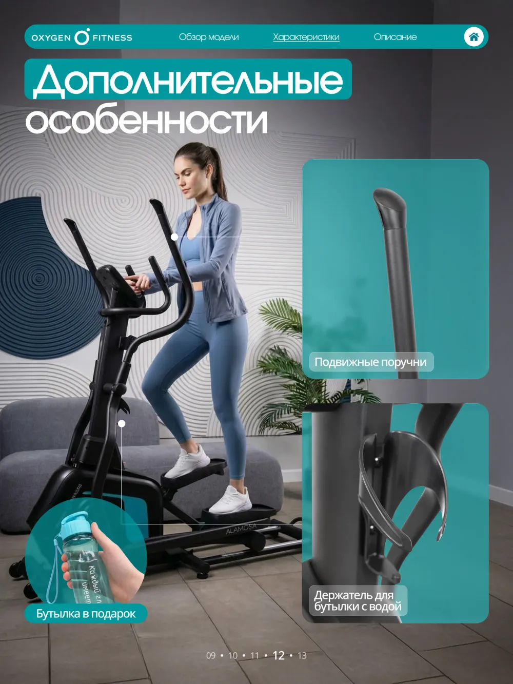 Эллиптический тренажер домашний OXYGEN FITNESS ALAMOSA