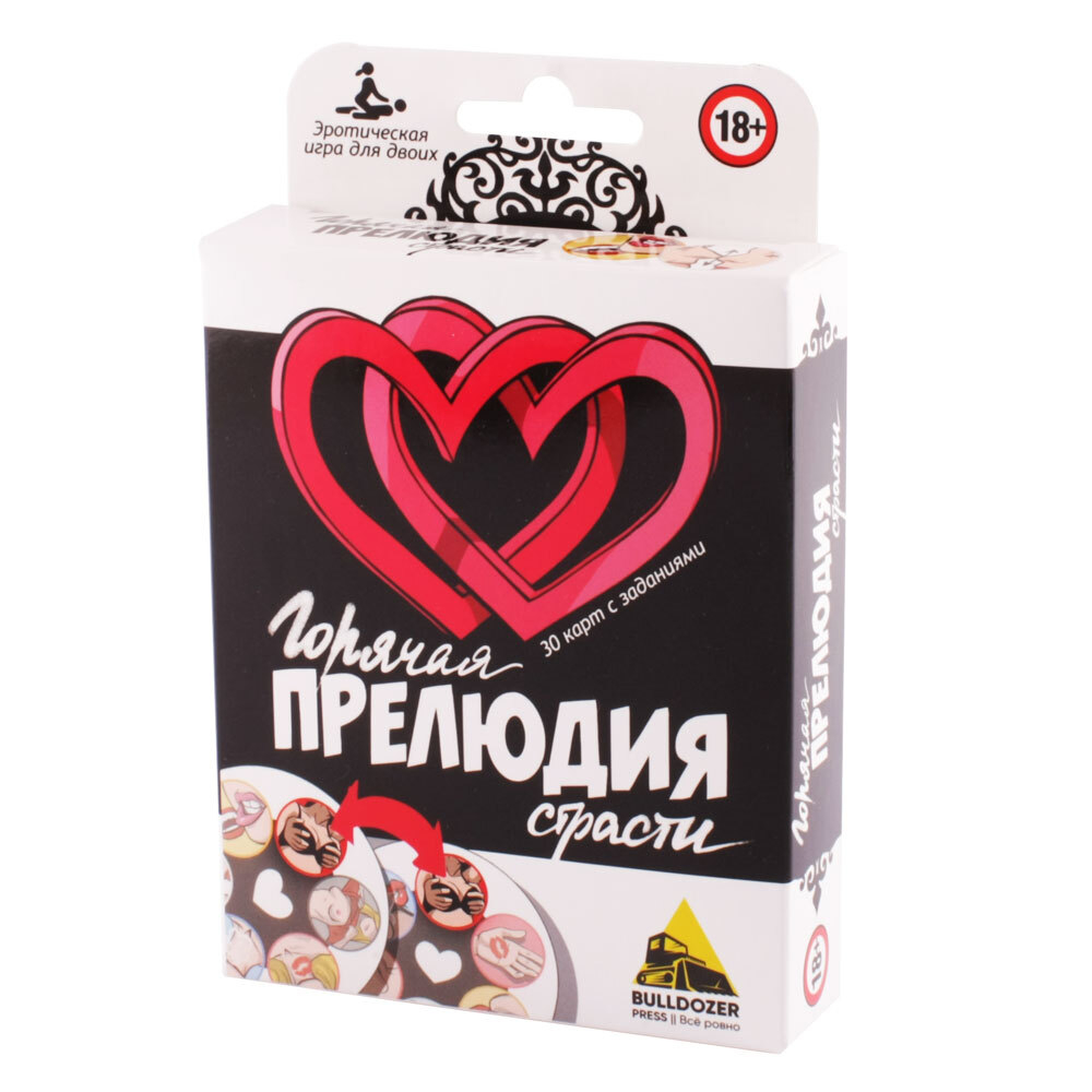 Эротическая игра "Горячая ПРЕЛЮДИЯ Страсти"