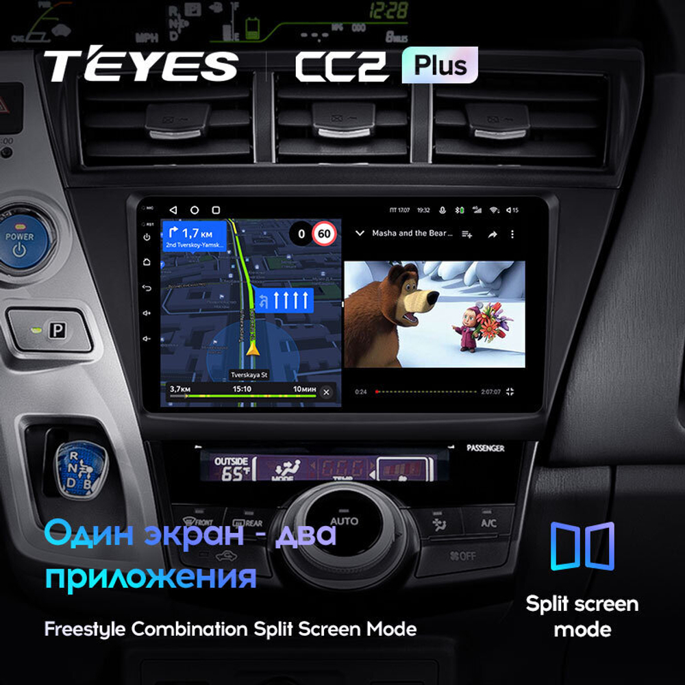 Teyes CC2 Plus 9" для Toyota Prius V Alpha 2012-2017