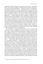 Европейские войны Российской империи