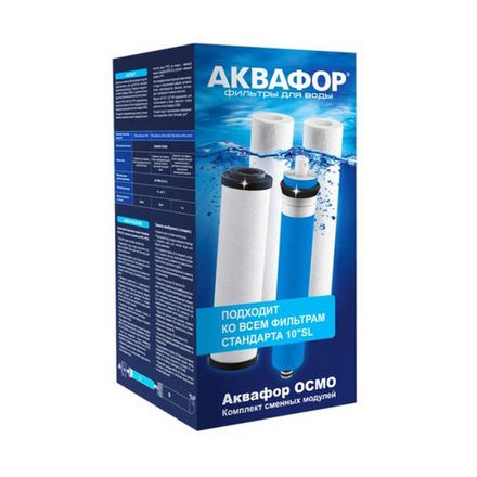КОМПЛЕКТ №2 АКВАФОР К ОСМО СИСТЕМЕ (СМЕННЫЙ МОДУЛЬ К3)