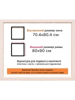 Рама для картин и фотографий 70x80