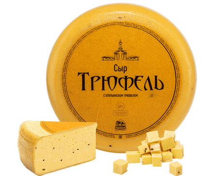 Сыр Трюфель