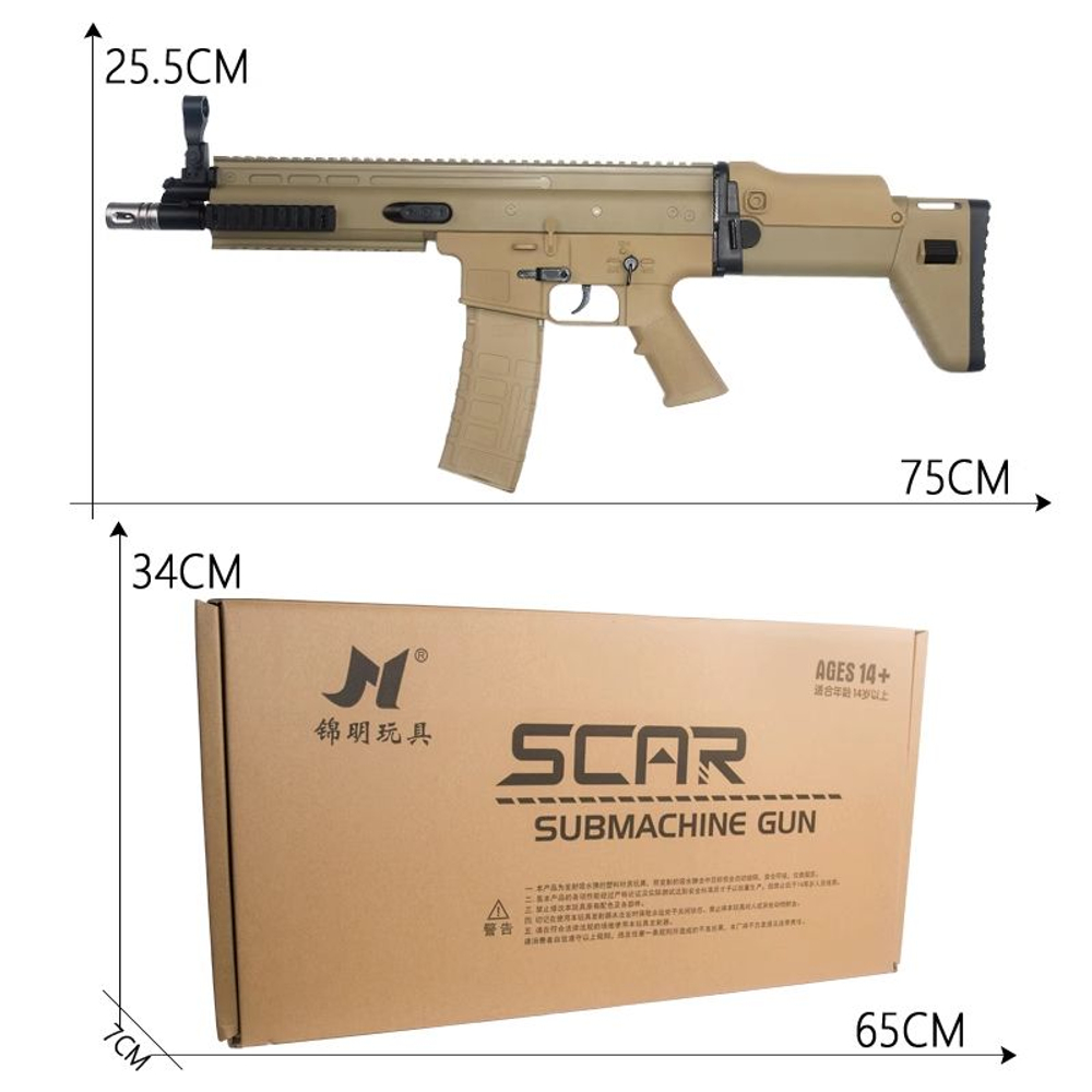 Автомат с орбизами JM Scar W87433, gen 8 , 2500 тыс шаров орбиз в подарок