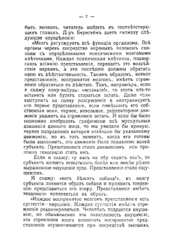 Непостижимая сила. Гипнотизм, личный и лечебный магнетизм и внушение | Линде-Северин