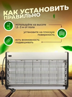 Электрическая ловушка для комаров и мух Экоcнайпер GC1-60