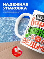 Кружка ТМ Ларец, с именем, Карина отличается от ведьмы только настроением, глянцевая, 330мл