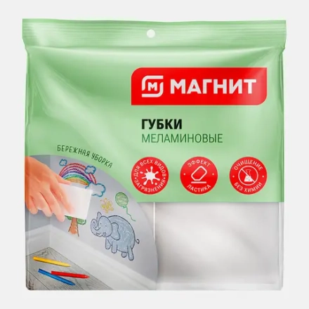Губка для универсальных работ Магнит Меламин 2шт