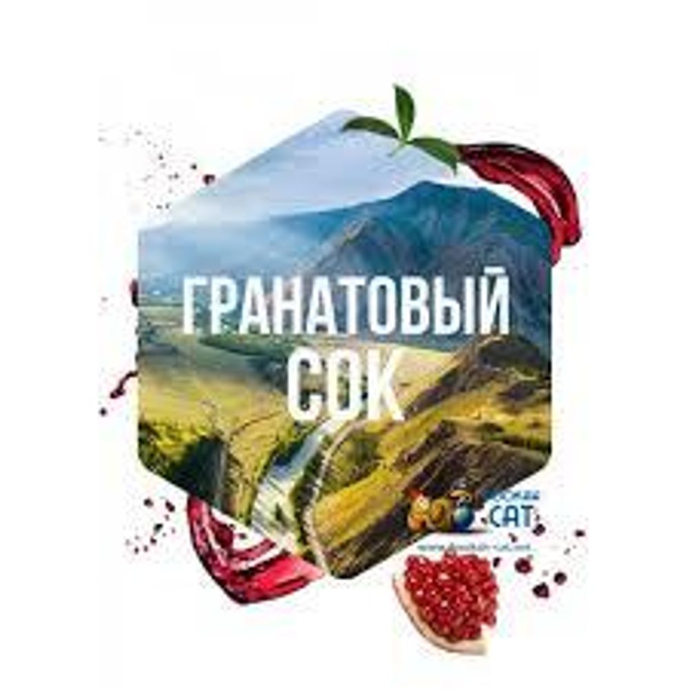 Сарма Гранатовый сок 25г