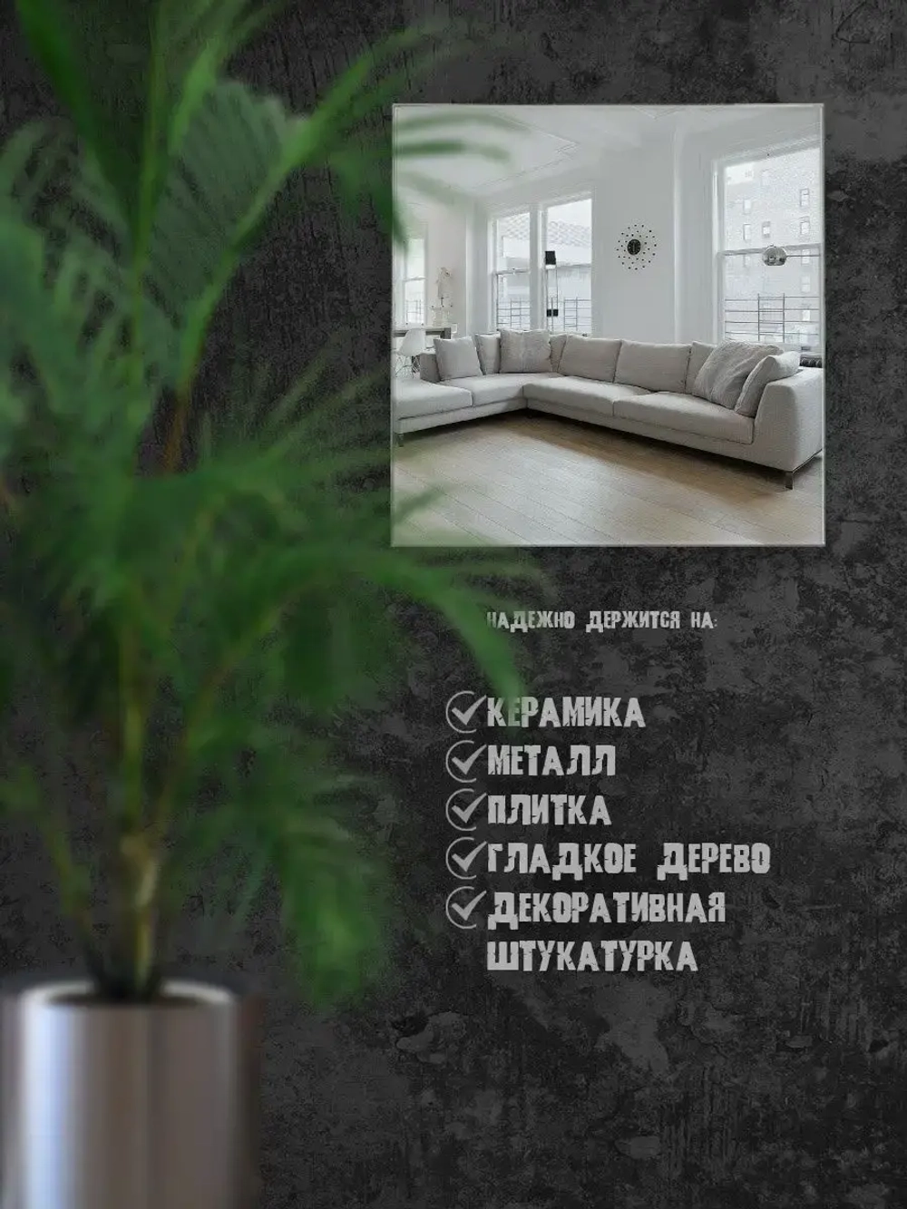 Зеркало настенное без рамы