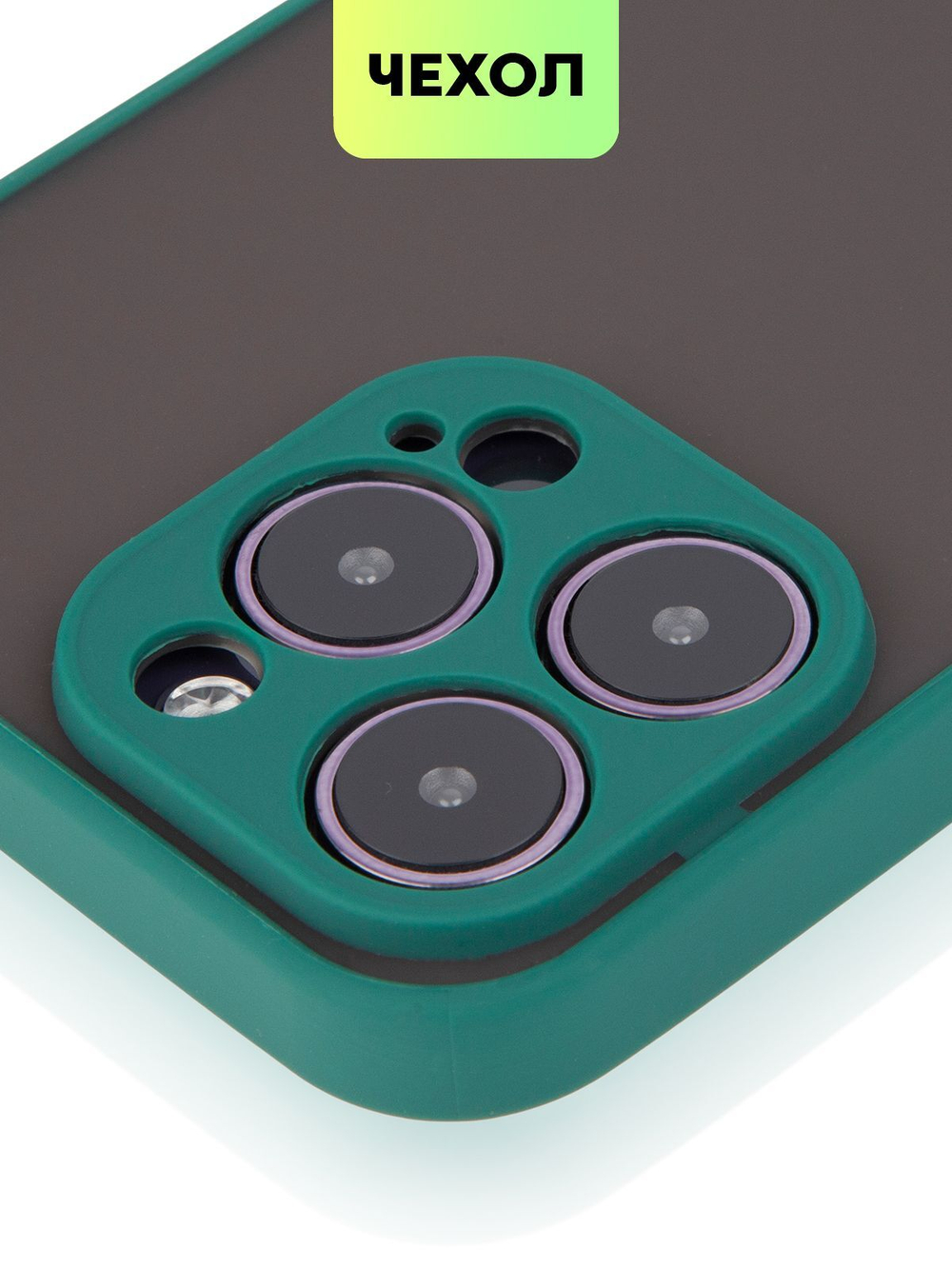 Чехол BROSCORP для Apple iPhone 14 Pro Max оптом (арт. IP14PROMAX-ST-TPU-DARKGREEN)